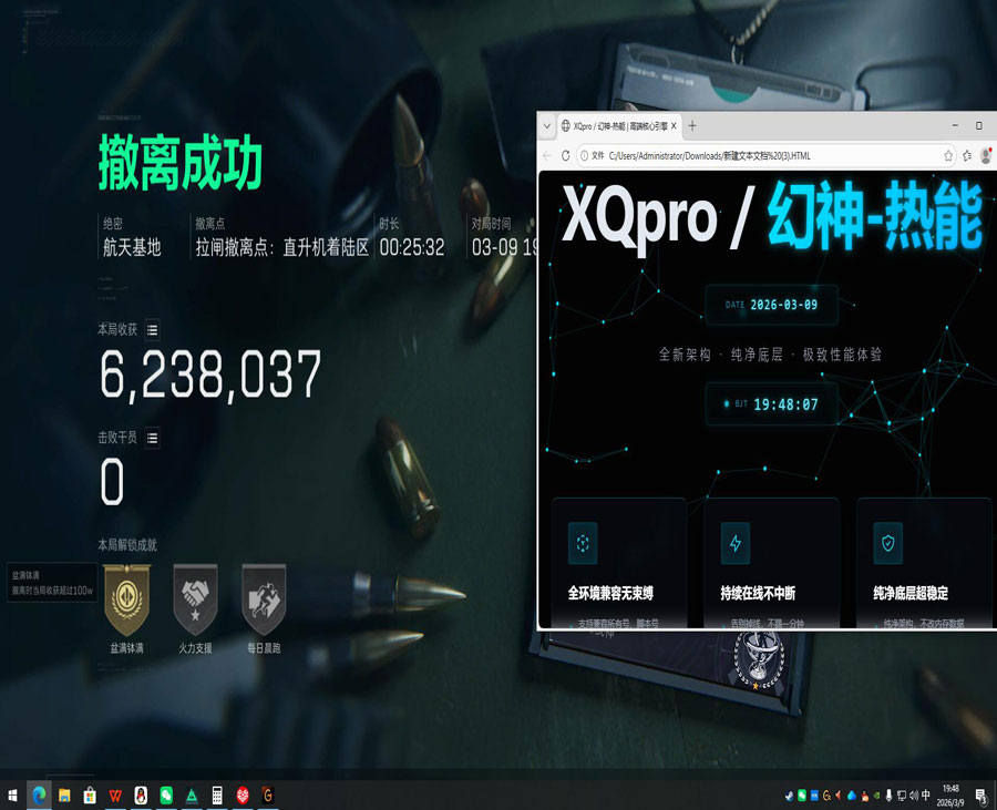 三角洲稳定内部辅助软件效果